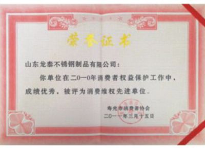 點擊查看詳細信息<br>標(biāo)題：榮譽證書 閱讀次數(shù)：2972